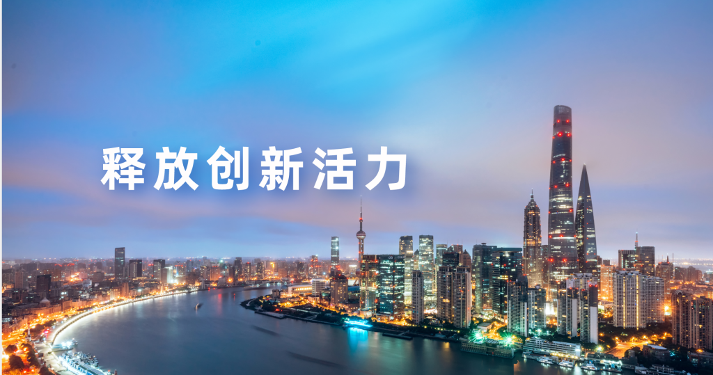 芯安微众荣膺上海市专精特新企业认定